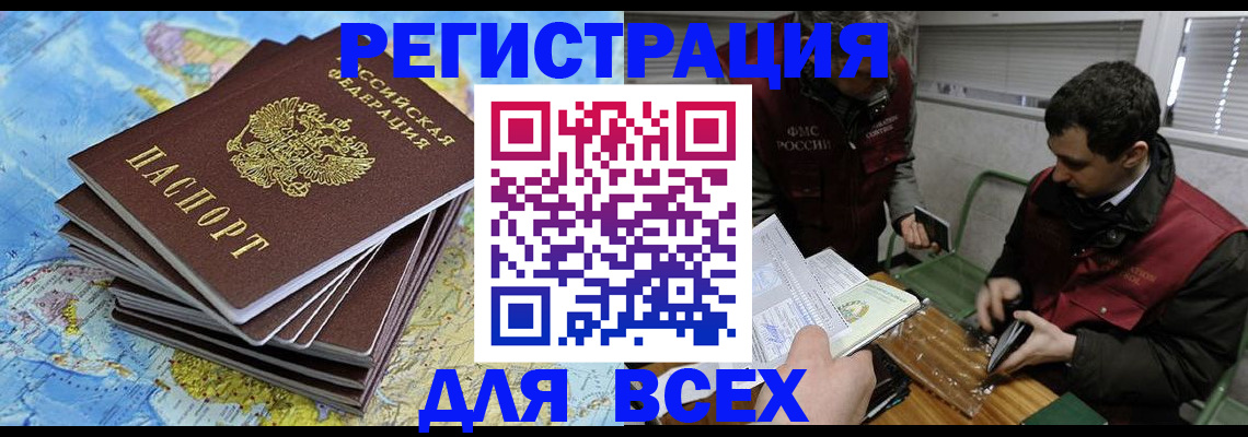 прописка паспорт в Таганроге