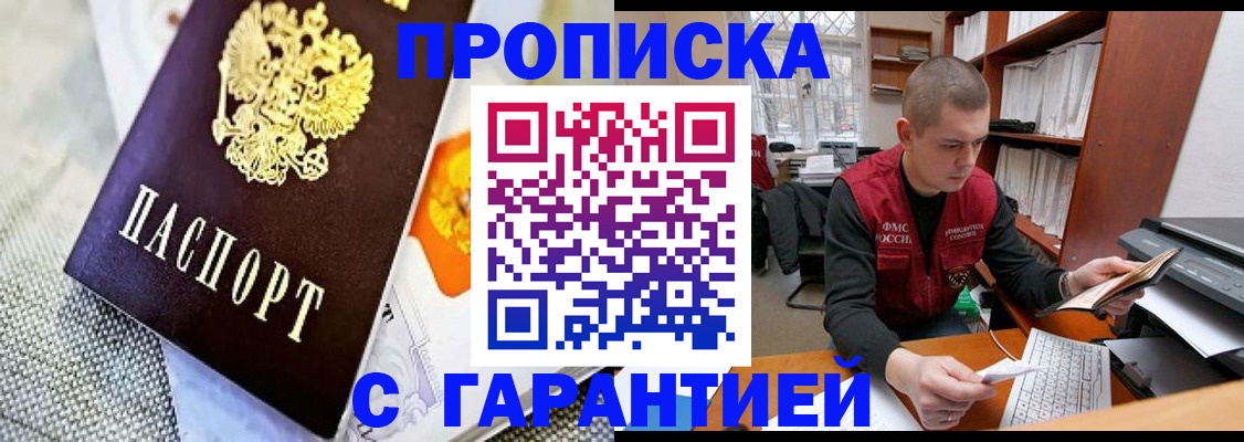 временная регистрация законно в Таганроге