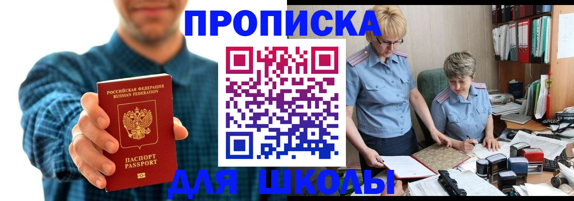 временная регистрация надежно в Таганроге